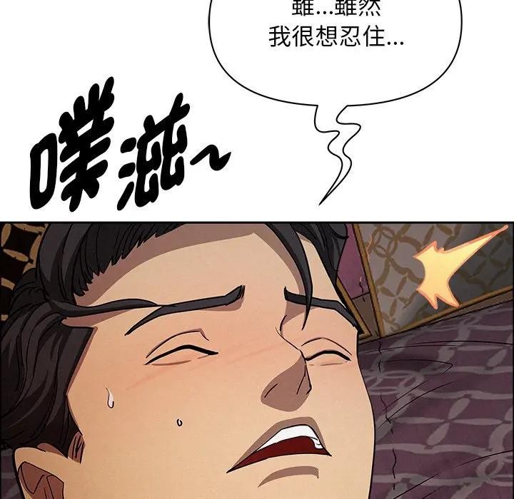 貴婦的專屬保鑣第29話