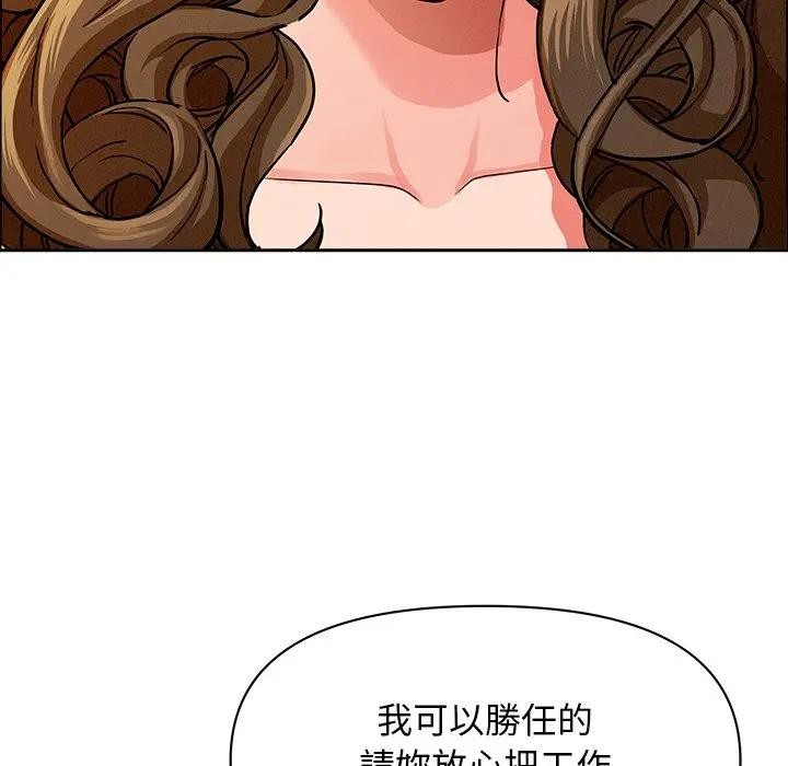 貴婦的專屬保鑣第29話