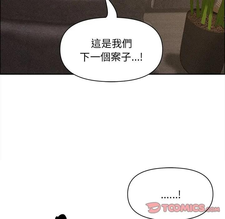 貴婦的專屬保鑣第29話