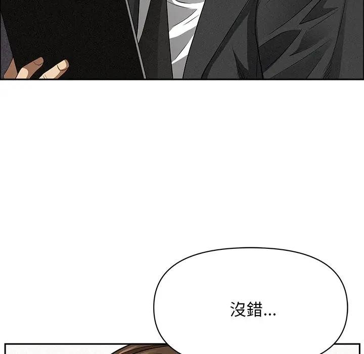 貴婦的專屬保鑣第29話