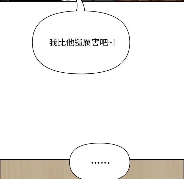 貴婦的專屬保鑣第29話