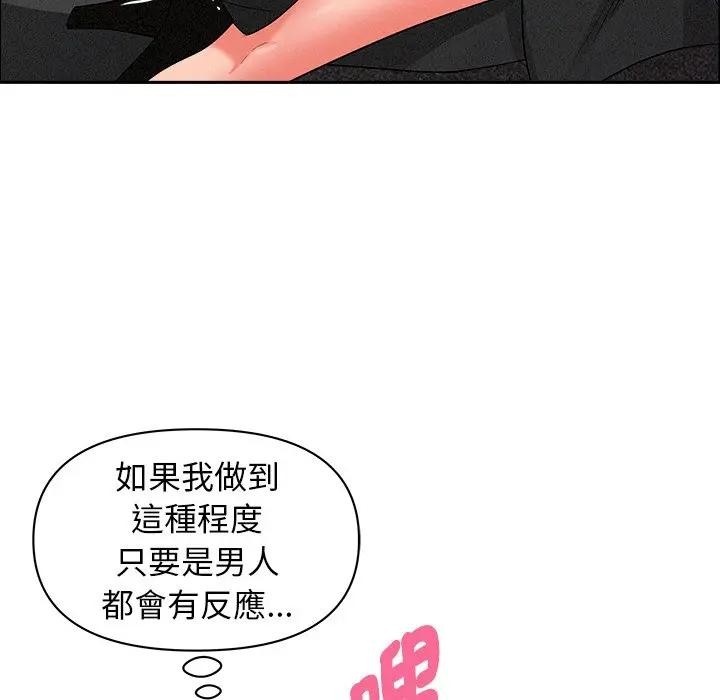 貴婦的專屬保鑣第29話