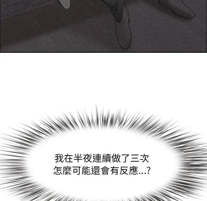 貴婦的專屬保鑣第29話