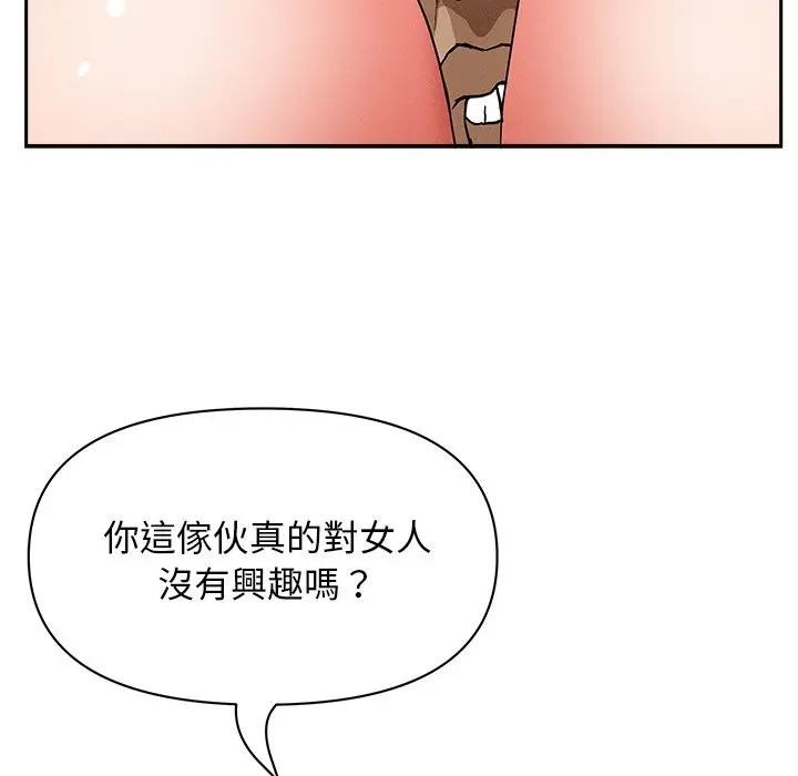 貴婦的專屬保鑣第29話