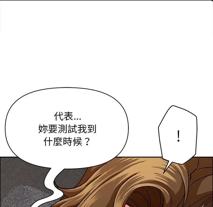 貴婦的專屬保鑣第29話