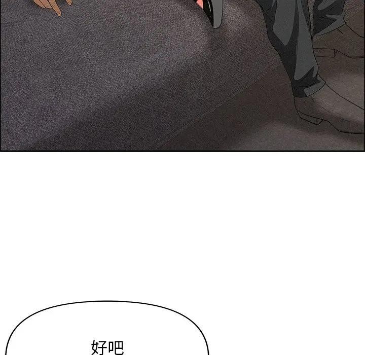 貴婦的專屬保鑣第29話