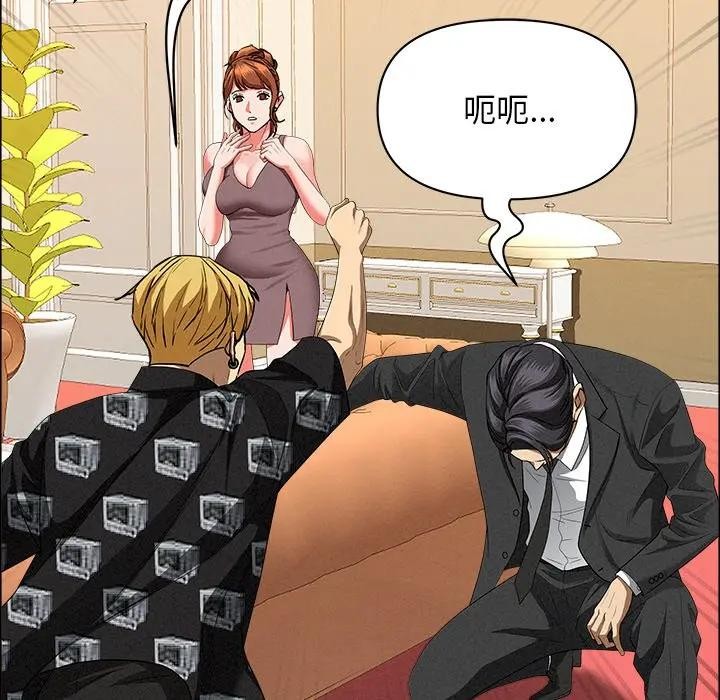 貴婦的專屬保鑣第29話