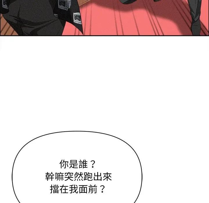 貴婦的專屬保鑣第29話