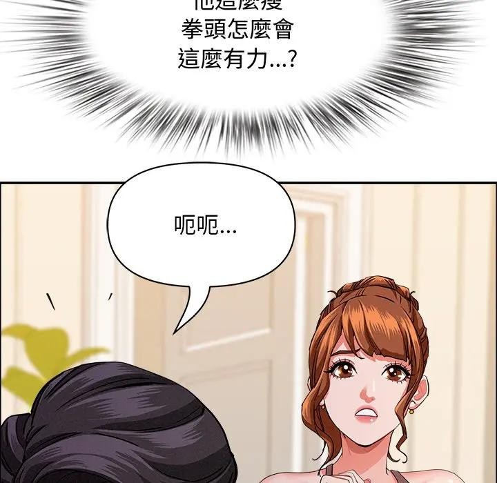 貴婦的專屬保鑣第29話