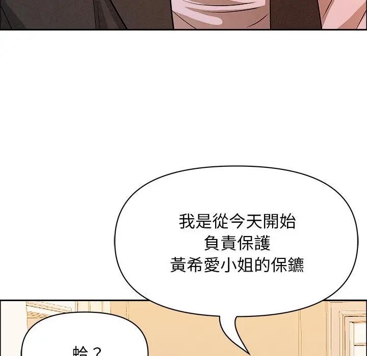 貴婦的專屬保鑣第29話