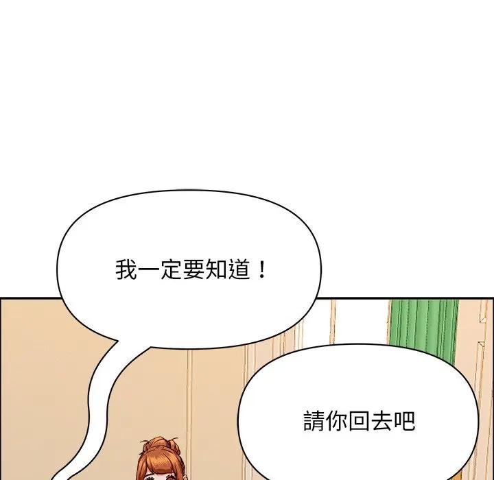 貴婦的專屬保鑣第29話