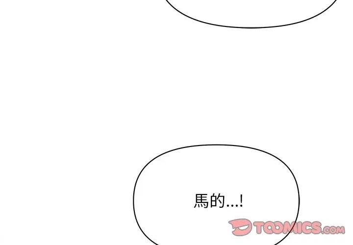 貴婦的專屬保鑣第30話