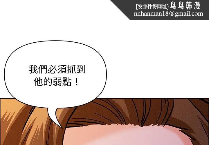 貴婦的專屬保鑣第30話