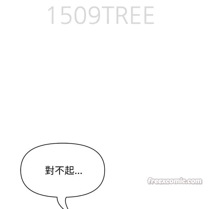 貴婦的專屬保鑣第30話