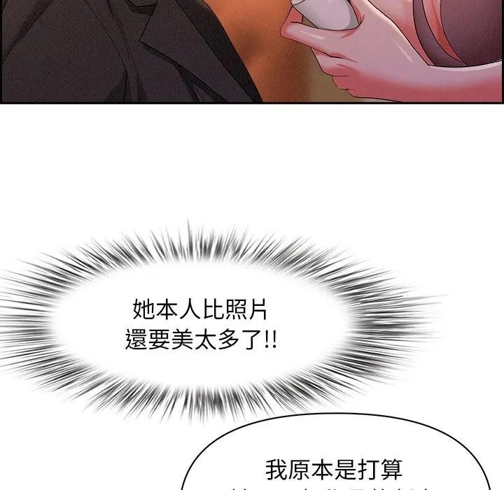 貴婦的專屬保鑣第30話