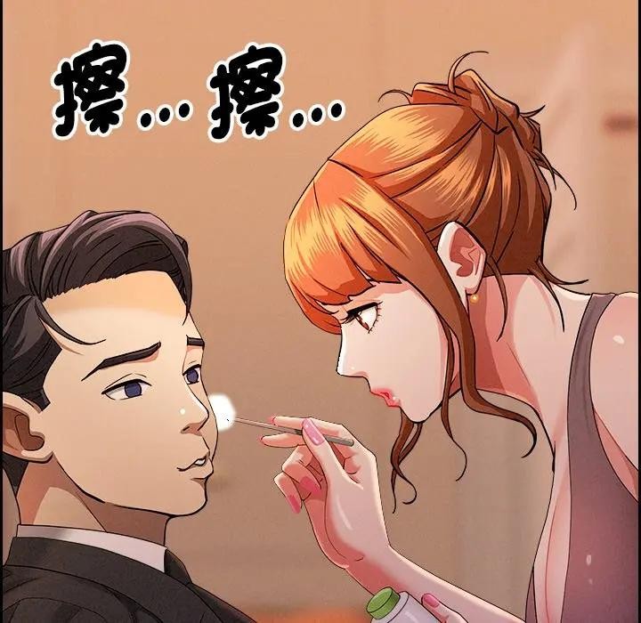 貴婦的專屬保鑣第30話