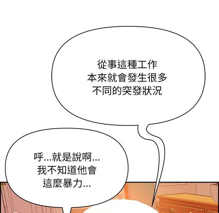 貴婦的專屬保鑣第30話