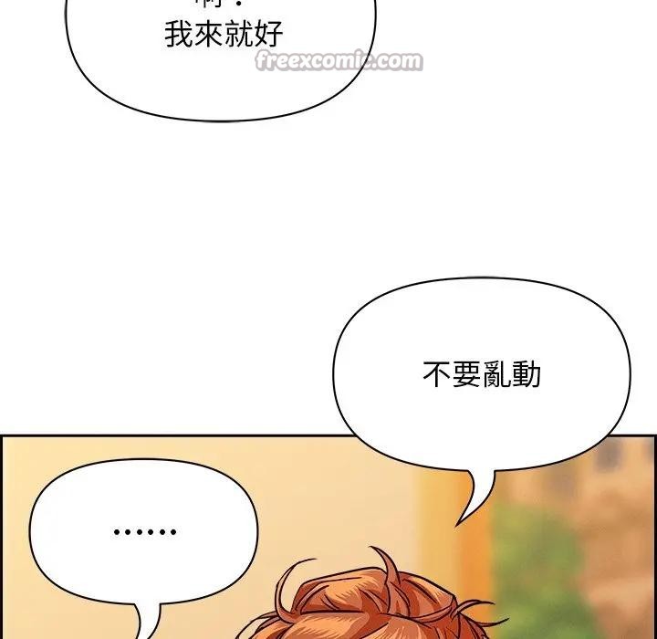 貴婦的專屬保鑣第30話