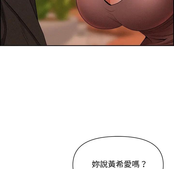 貴婦的專屬保鑣第30話