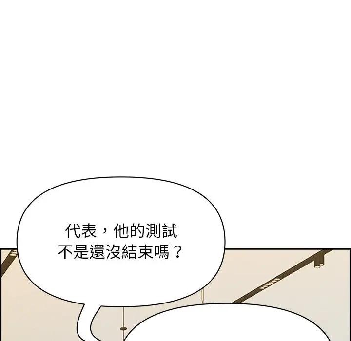 貴婦的專屬保鑣第30話