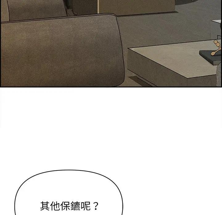 貴婦的專屬保鑣第30話