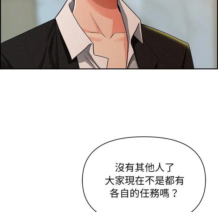 貴婦的專屬保鑣第30話