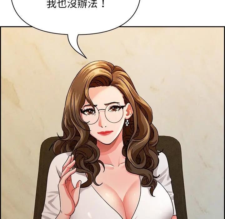 貴婦的專屬保鑣第30話