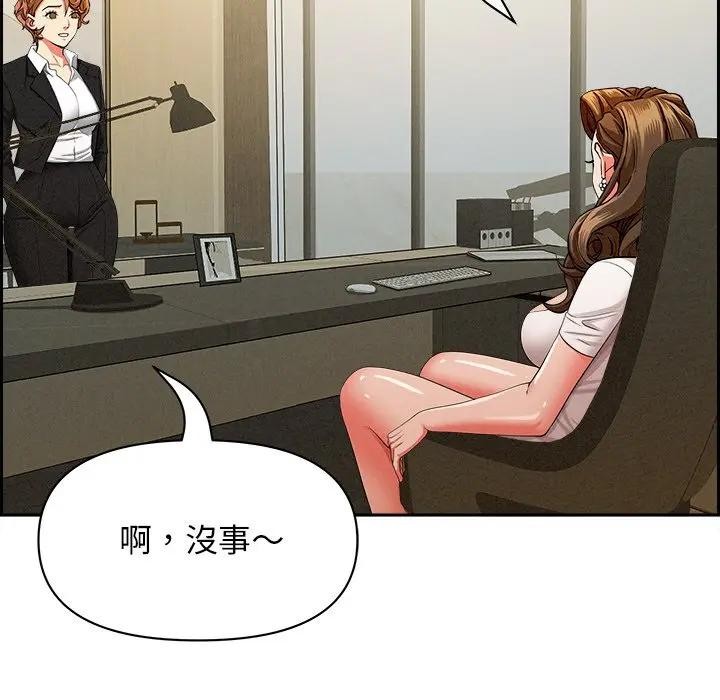 貴婦的專屬保鑣第30話