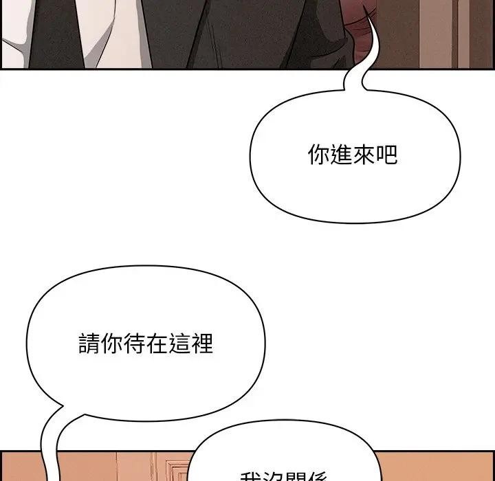 貴婦的專屬保鑣第30話