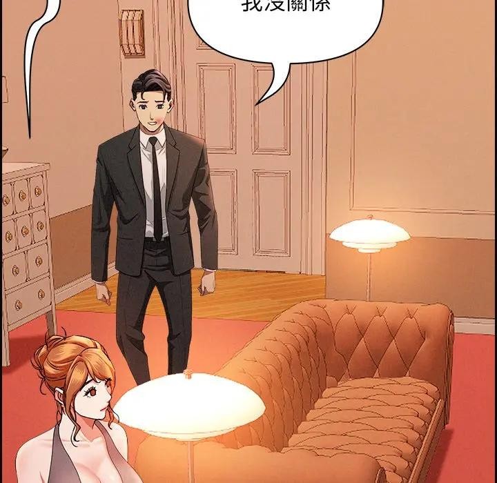 貴婦的專屬保鑣第30話