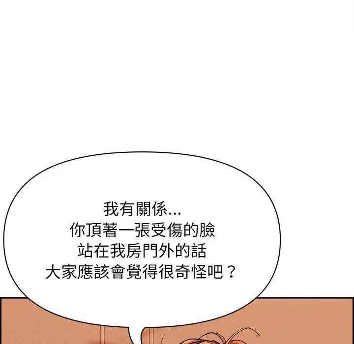 貴婦的專屬保鑣第30話