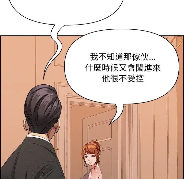 貴婦的專屬保鑣第30話