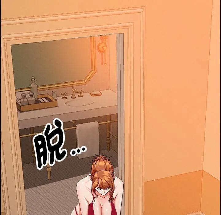 貴婦的專屬保鑣第30話