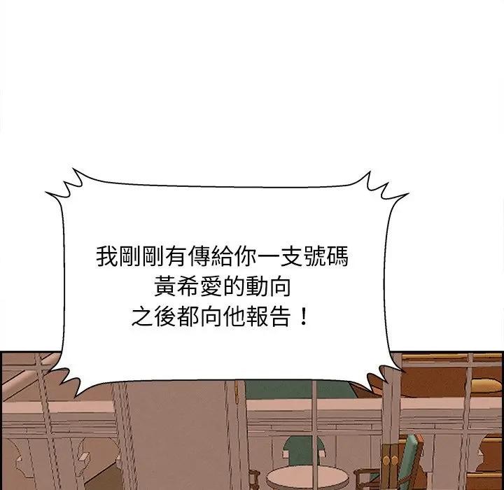 貴婦的專屬保鑣第30話