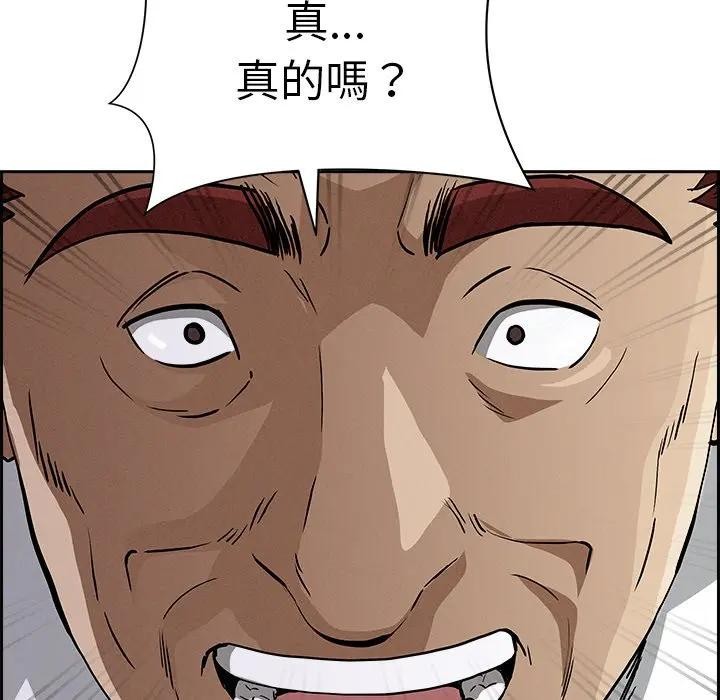 貴婦的專屬保鑣第30話