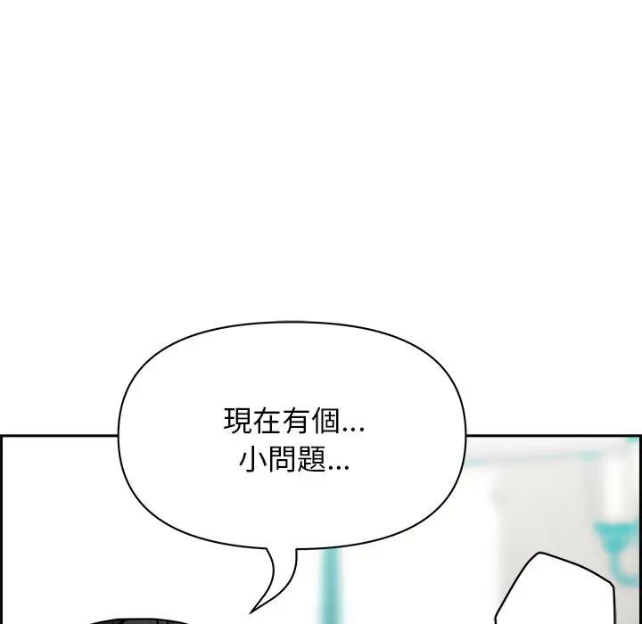 貴婦的專屬保鑣第30話