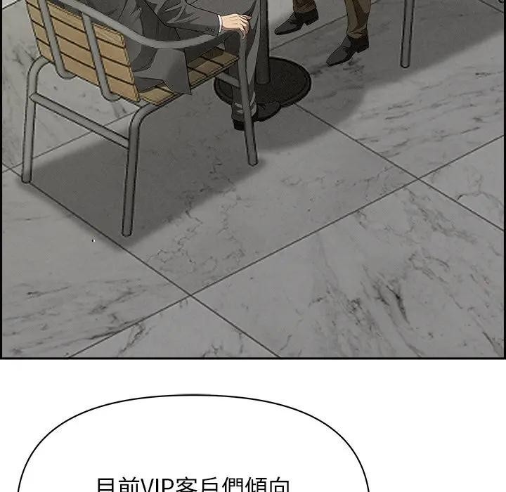 貴婦的專屬保鑣第30話