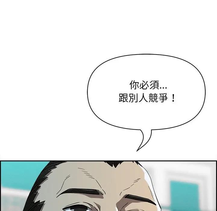 貴婦的專屬保鑣第30話