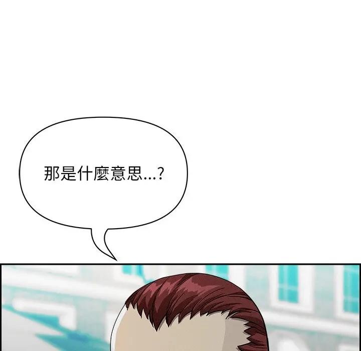 貴婦的專屬保鑣第30話