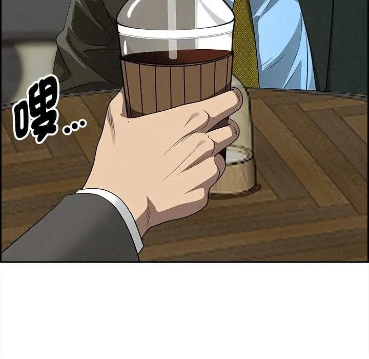 貴婦的專屬保鑣第30話