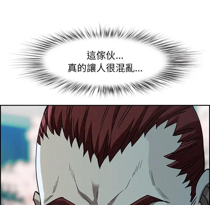 貴婦的專屬保鑣第30話