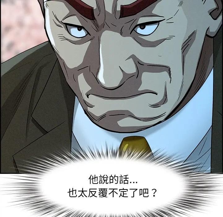 貴婦的專屬保鑣第30話