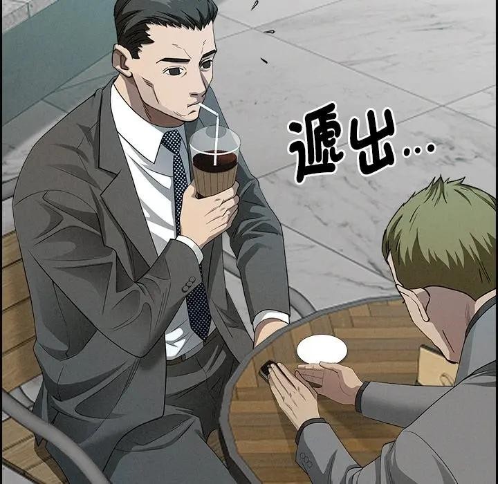 貴婦的專屬保鑣第30話