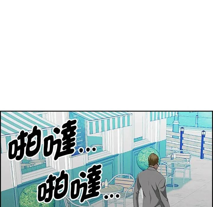 貴婦的專屬保鑣第30話