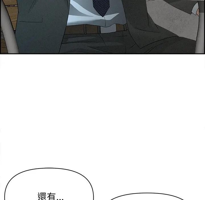 貴婦的專屬保鑣第30話