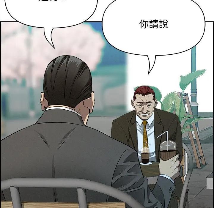 貴婦的專屬保鑣第30話