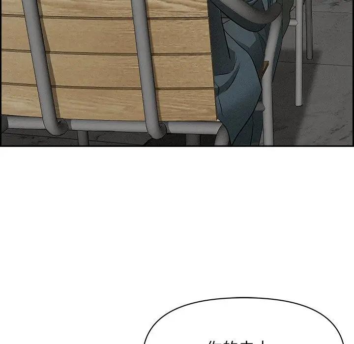 貴婦的專屬保鑣第30話