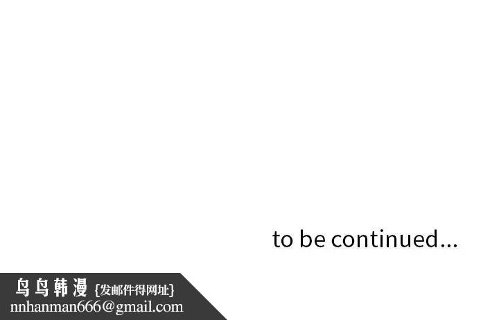 貴婦的專屬保鑣第30話