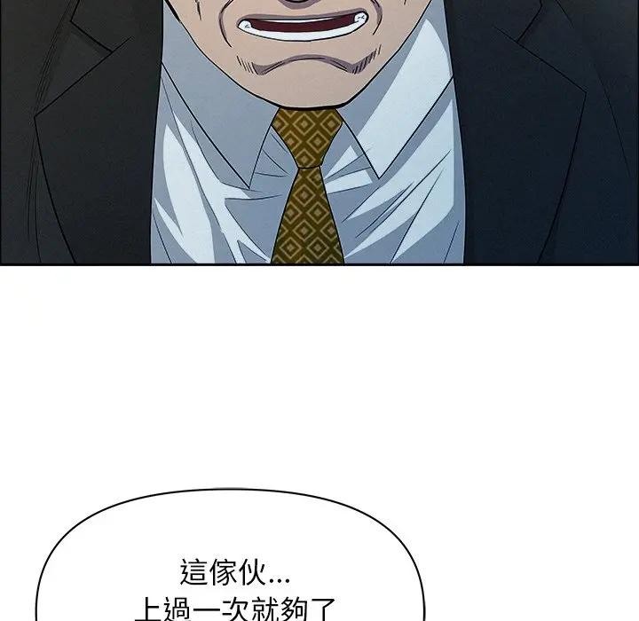 貴婦的專屬保鑣第31話