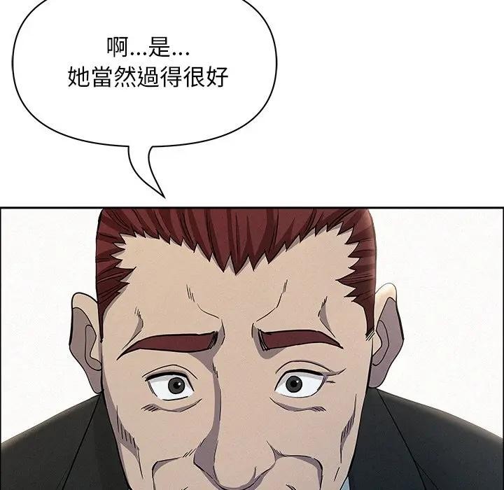 貴婦的專屬保鑣第31話